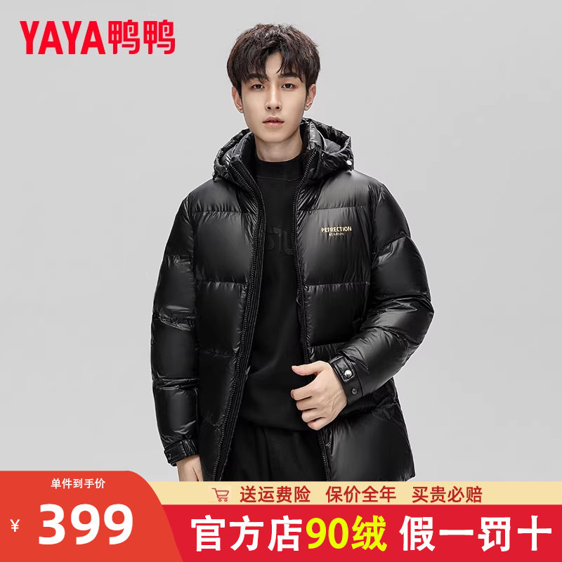 鸭鸭冬季连帽羽绒服男中长款百搭休闲户外冬装加厚保暖鸭绒外套PG