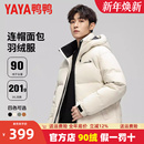 加厚冬季 羽绒服男2025新款 保暖青少年外套 201g鸭鸭短款 欧豪同款