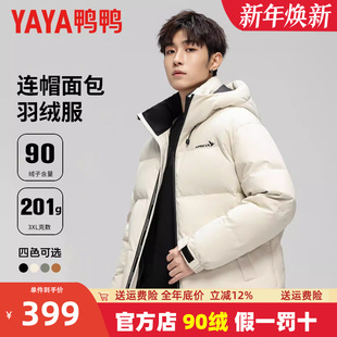 加厚冬季 羽绒服男2025新款 保暖青少年外套 201g鸭鸭短款 欧豪同款