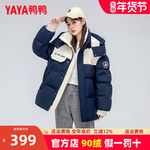 明星同款鸭鸭羽绒服女短款连帽2023新款冬爆款保暖加厚拼色外套HS