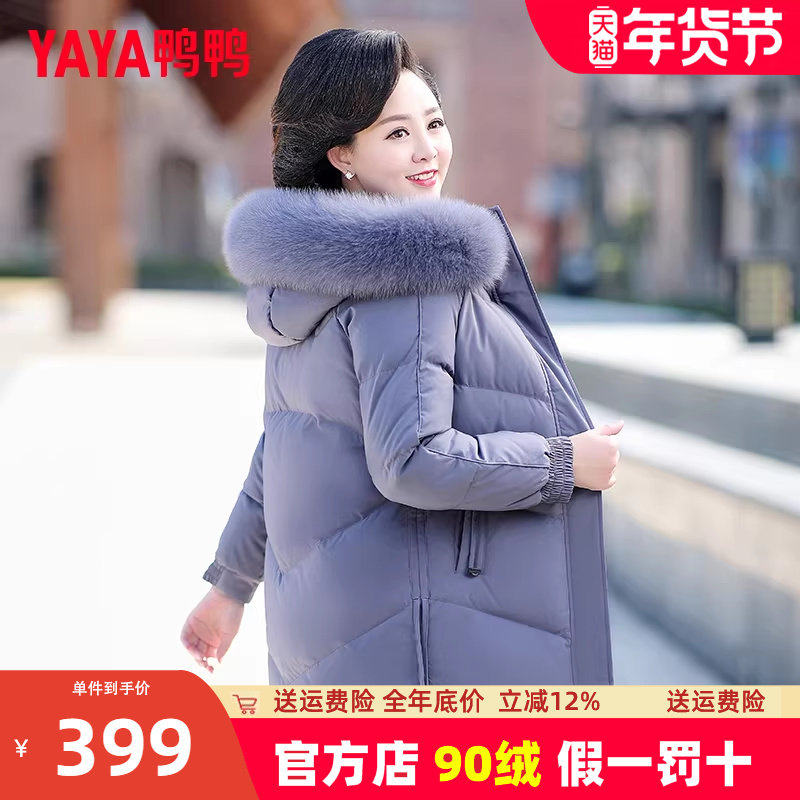 鸭鸭官方中年妈妈羽绒服女装旗舰店中长款新款中老年短款冬装外套