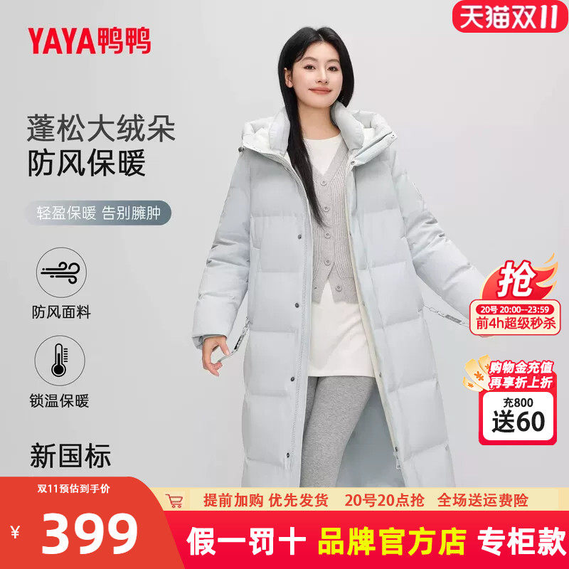 鸭鸭羽绒服女士2025年冬季新品时尚长款连帽保暖加厚鸭绒外套