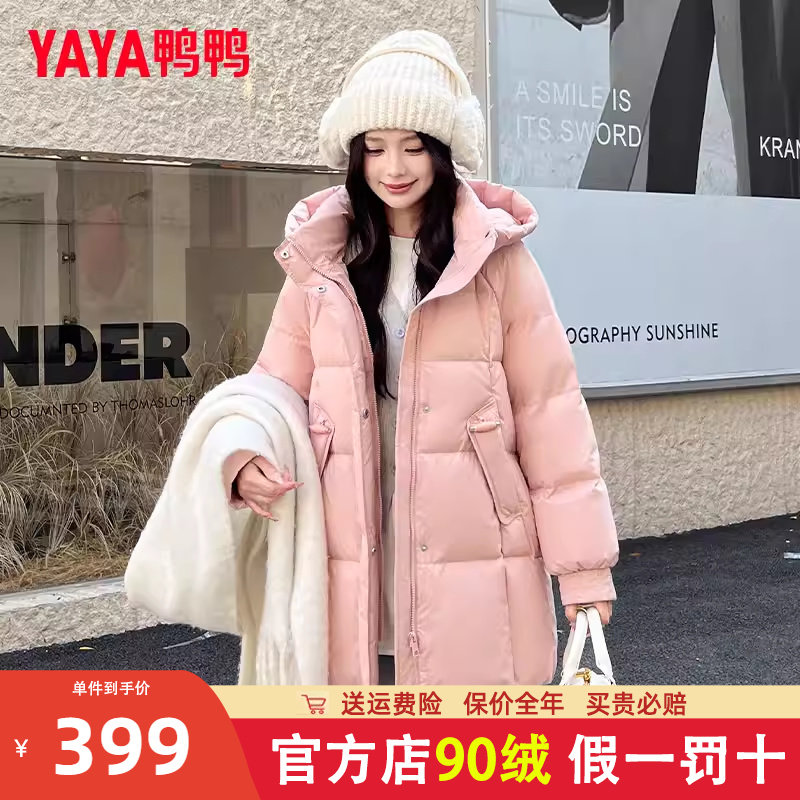鸭鸭正品羽绒服女士中长款2025冬季新款小个子时尚连帽鸭绒厚外套