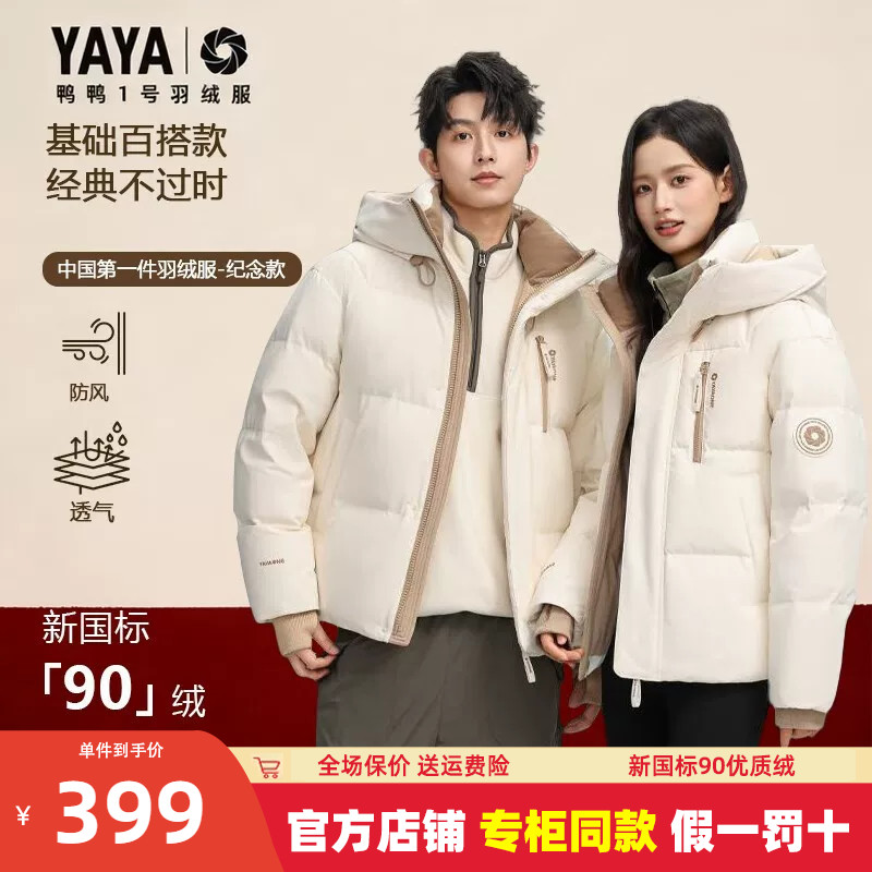 王一博同款鸭鸭品牌工装羽绒服男女款冬季加厚2026新款短款外套HG