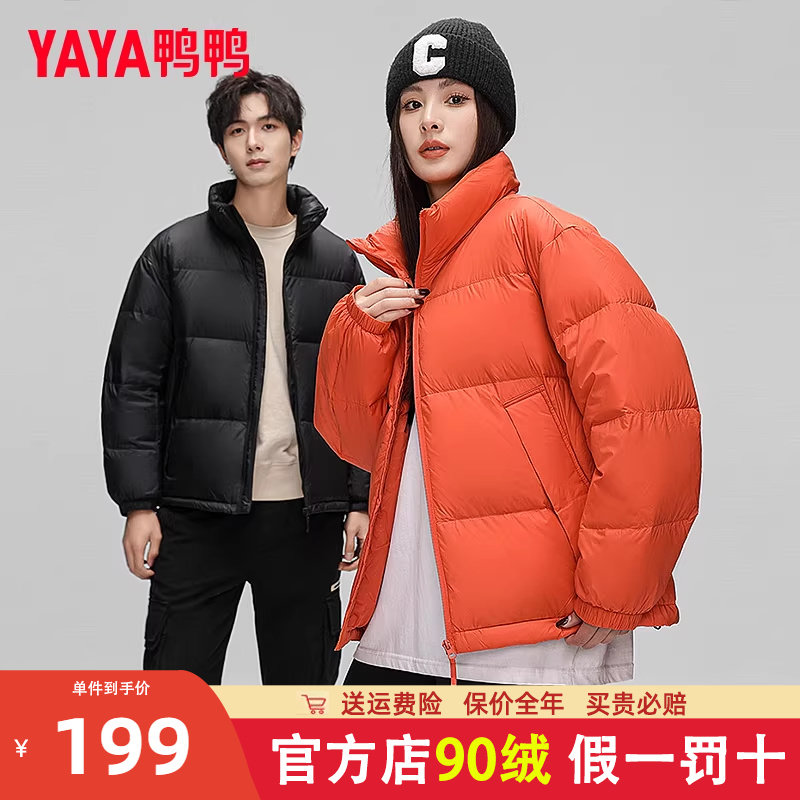 鸭鸭冬季羽绒服男女短款2025新款时尚面包服加厚冬装青年情侣外套