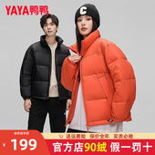 面包服加厚冬装 鸭鸭冬季 时尚 2025新款 青年情侣外套 羽绒服男女短款