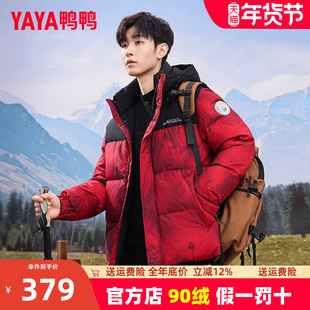 鸭鸭国潮羽绒服男女2025新款短款冬季加厚品牌龙年红色青少年外套