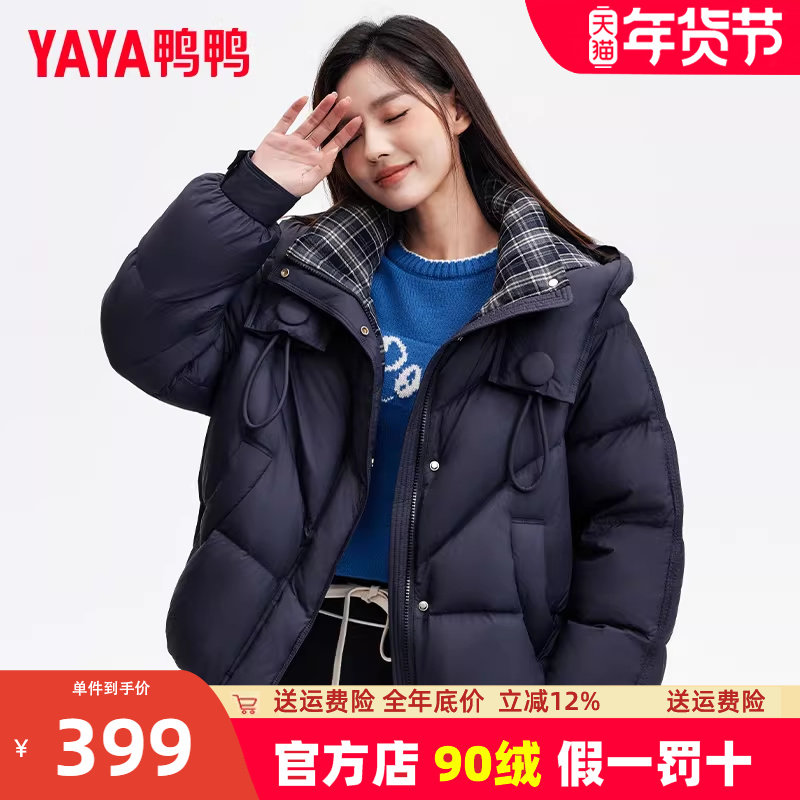 鸭鸭品牌官方旗舰店羽绒服女小个子短款2025新款冬季时尚外套潮XH