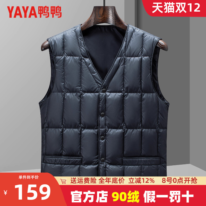 鸭鸭羽绒马夹百搭舒适V领爸爸装