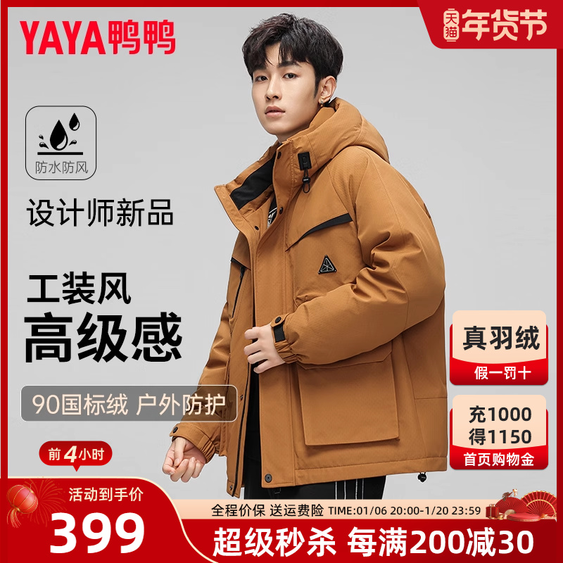 王一博同款鸭鸭品牌工装羽绒服男女款冬季加厚2024新款短款外套HG