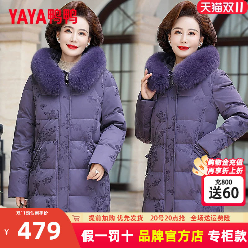 鸭鸭妈妈冬装中长款羽绒服女2024新款狐狸毛领冬季大码中老年外套