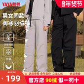 鸭鸭户外露营鹅绒羽绒裤 长裤 2025年冬季 高腰休闲宽松加厚保暖工装