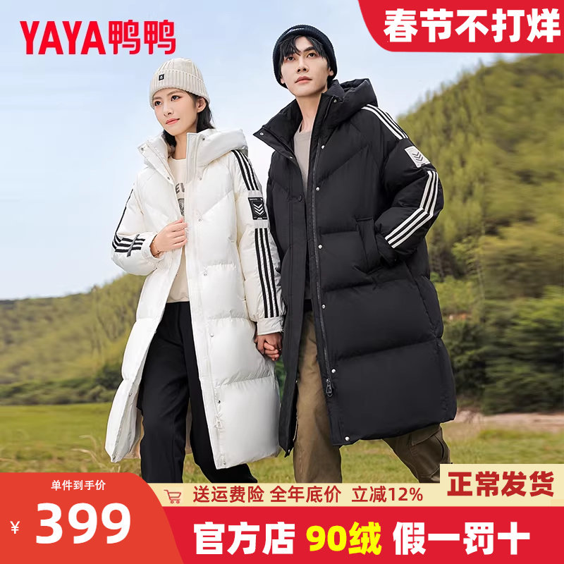 鸭鸭官方旗舰店羽绒服男款2025年新款中长款过膝情侣冬季防寒外套