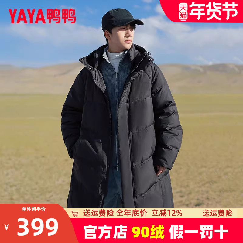 鸭鸭中长款羽绒服男士冬季加厚2025新款青少年保暖防寒服连帽外套