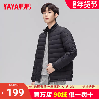 鸭鸭轻薄男士短款羽绒服2024冬季新品时尚简约保暖休闲百搭外套KL