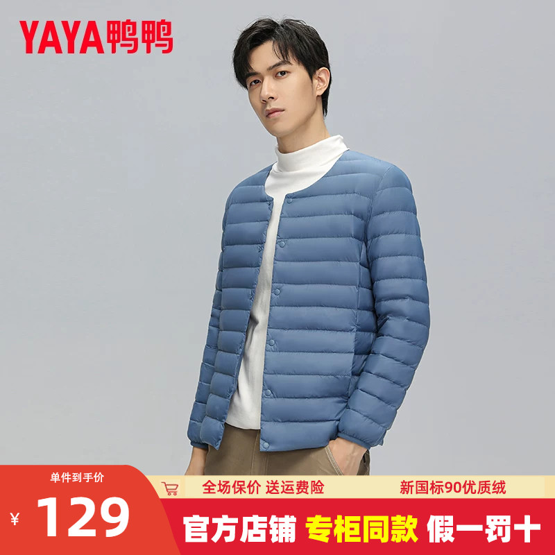 百搭短款轻薄羽绒服鸭鸭