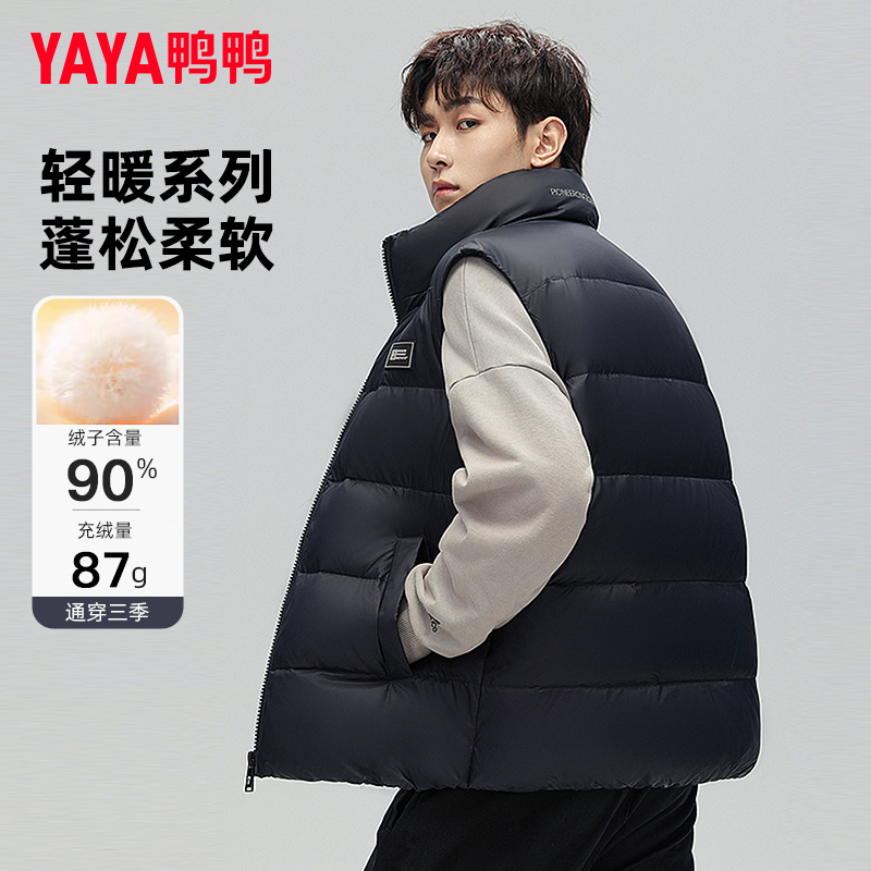 鸭鸭羽绒马甲短款立领百搭