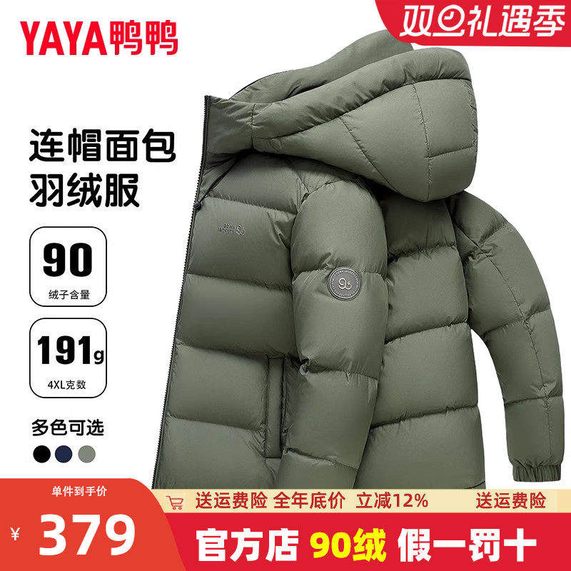 鸭鸭连帽短款加厚羽绒服