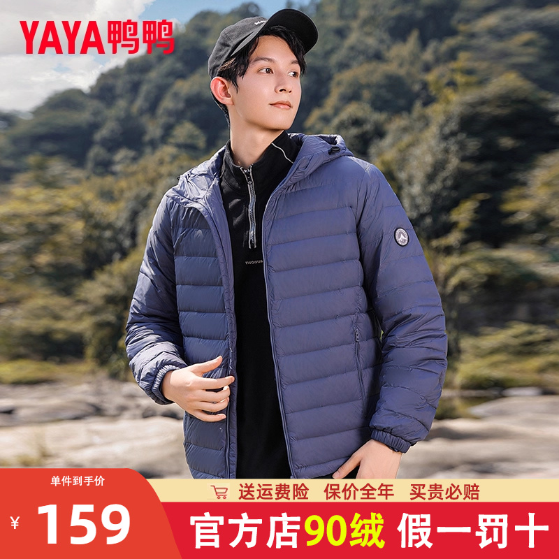 鸭鸭短款新款轻薄羽绒服