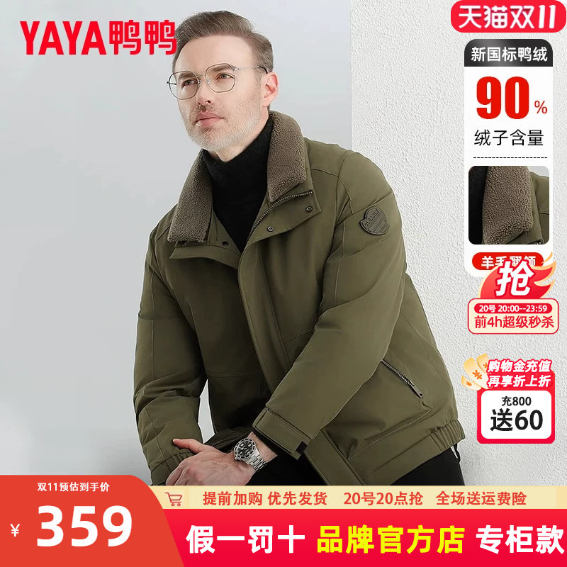 官方店正品假一罚十鸭鸭羽绒服