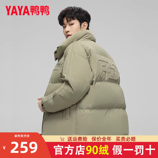 百搭简约立领保暖短款 鸭鸭2024冬季 羽绒服时尚 男士 外套潮HG 新款