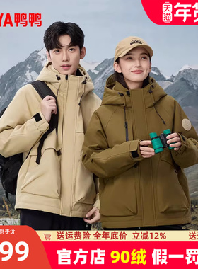 鸭鸭2024秋冬新品短款户外工装男士百搭保暖连帽羽绒服外套潮YX
