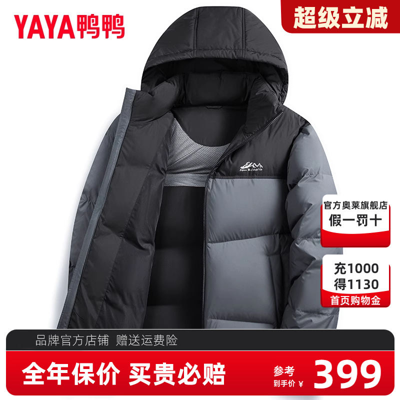 【高充绒量】鸭鸭2024冬季新款羽绒服男短款连帽加厚面包服外套JH