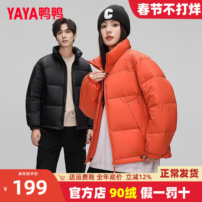 鸭鸭冬季羽绒服男女短款2025新款时尚面包服加厚冬装青年情侣外套