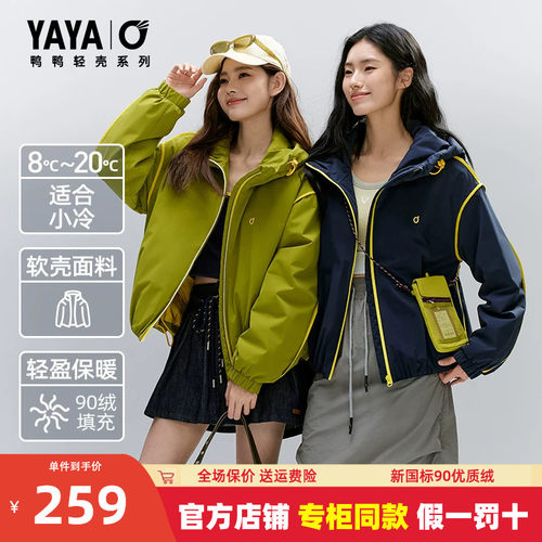 鸭鸭官方旗舰店2026新品羽绒服女