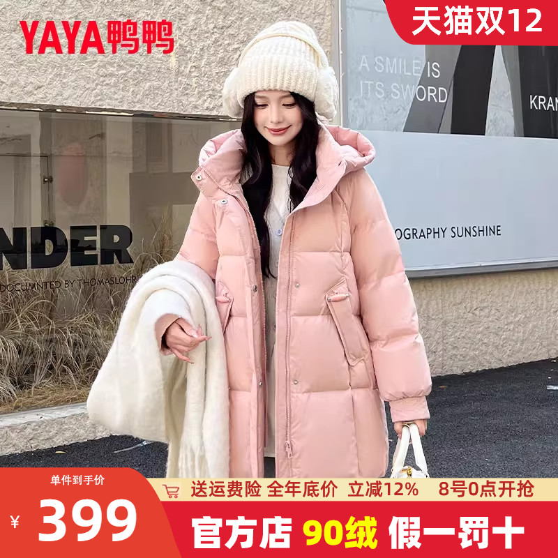 鸭鸭正品羽绒服女士中长款2025冬季新款小个子时尚连帽鸭绒厚外套