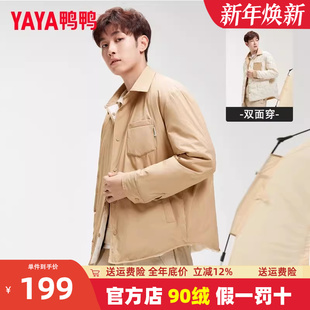 男女同款 羽绒服2024年新品 翻领轻薄羽绒服休闲潮外套 衬衫 鸭鸭男士