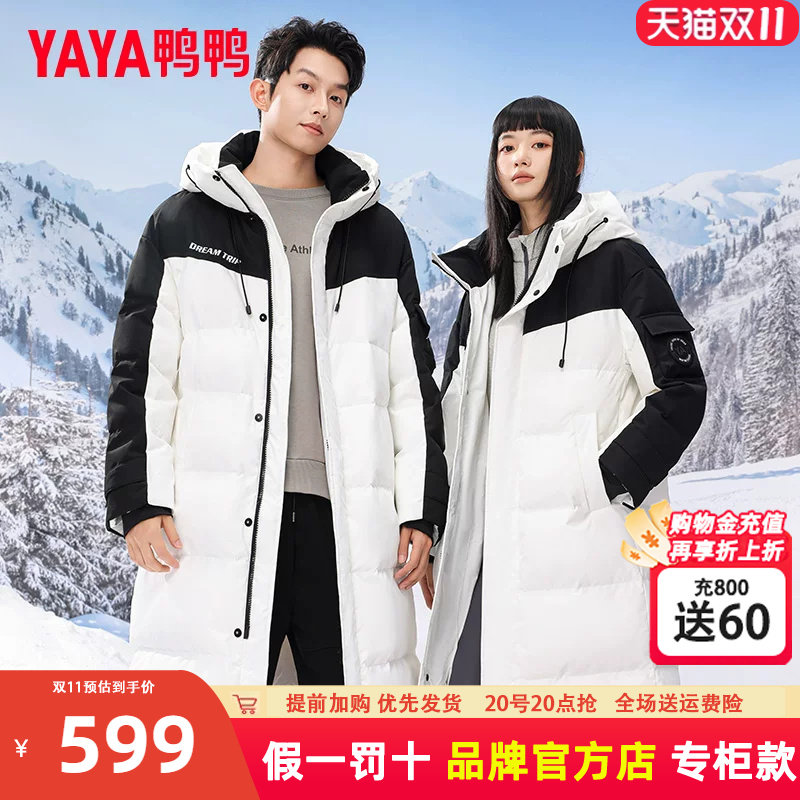明星同款鸭鸭羽绒服男女款2024冬新品过膝中长款潮流连帽外套HS