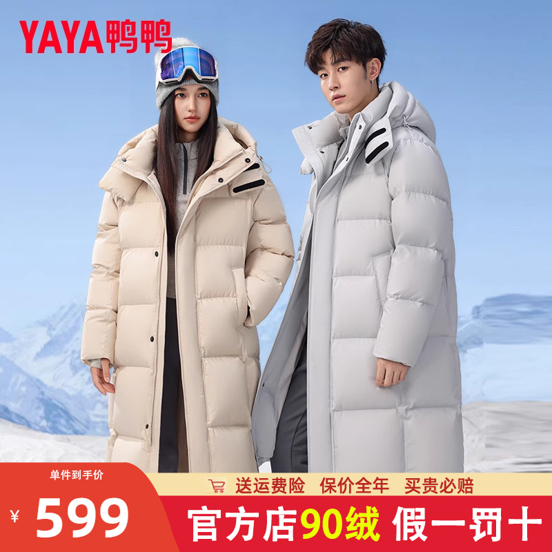 鸭鸭可脱卸帽过膝长款羽绒服