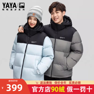 面包服加厚可脱卸帽防寒保暖外套HG 冬季 鸭鸭羽绒服男2025新款 短款