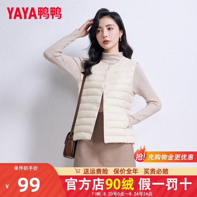 2023保暖马甲鸭鸭时尚