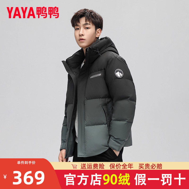 明星同款短款男士羽绒服鸭鸭潮
