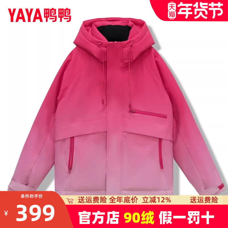 鸭鸭羽绒服男女同款渐变色保暖短款2025冬季新款厚实连帽工装外套,女装/女士精品,羽绒服,淘宝优惠券,粉丝福利购,淘宝优惠卷