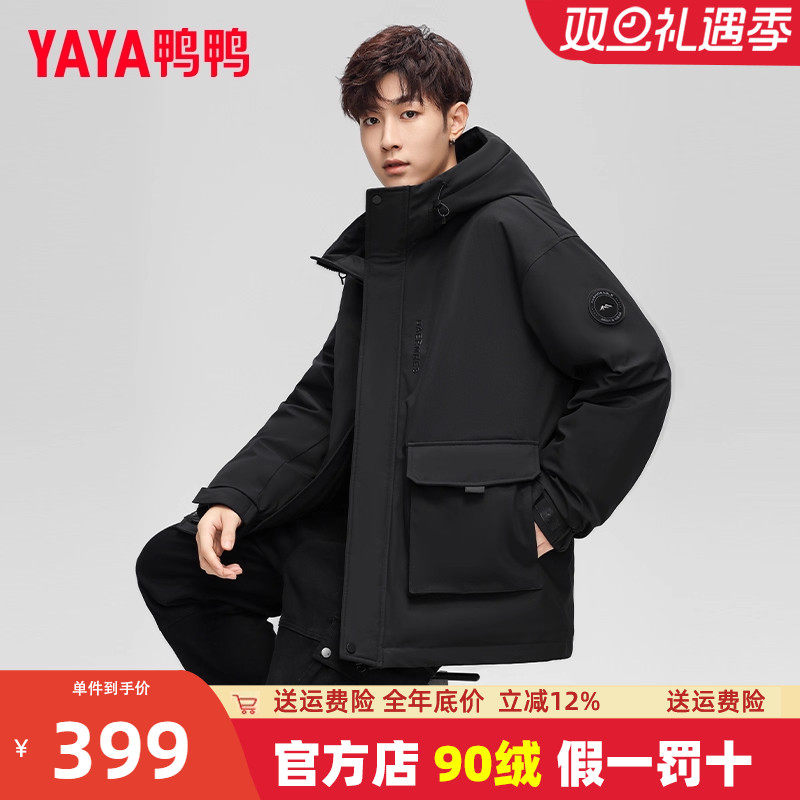 鸭鸭短款连帽羽绒服男2024冬季新款时尚户外工装保暖百搭外套KL
