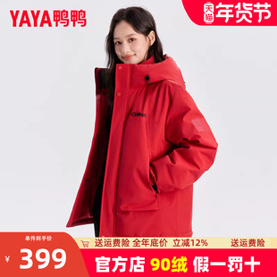 明星同款鸭鸭官方旗舰店羽绒服女2025年新款冬季加厚短款红色外套