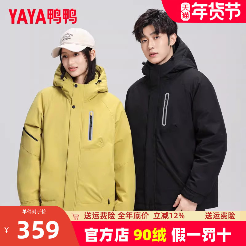 鸭鸭青少年男士羽绒服短款加厚2025年冬季新款连帽保暖情侣女外套