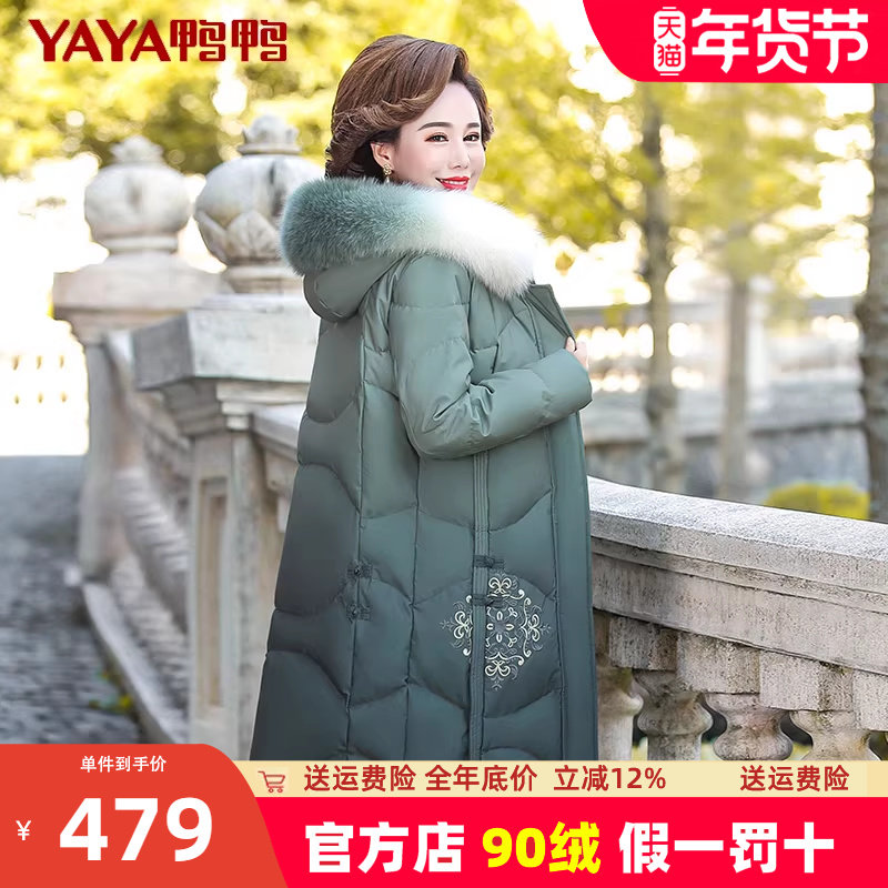 鸭鸭妈妈冬装羽绒服中长款中年女冬季洋气大码外套中老年女棉衣XY