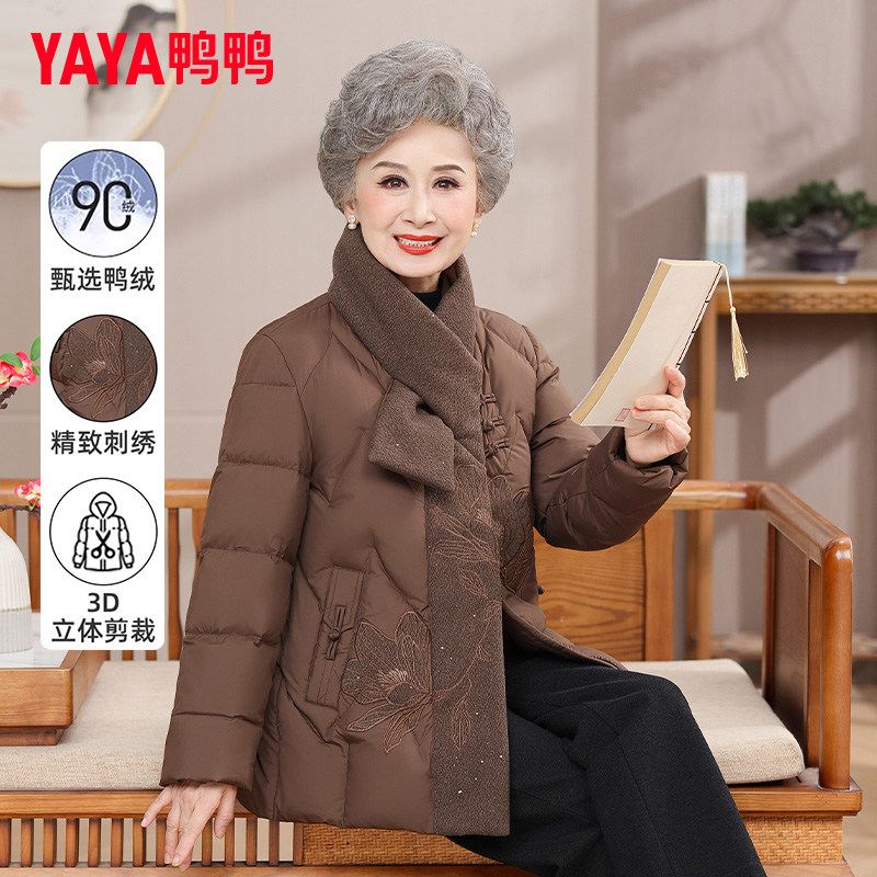 鸭鸭短款立领中老年羽绒服
