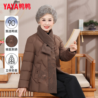 鸭鸭短款立领中老年羽绒服