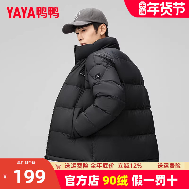 鸭鸭羽绒服男士短款2025年新款冬季加厚立领男女同款面包服外套HY,男装,羽绒服,淘宝优惠券,粉丝福利购,淘宝优惠卷