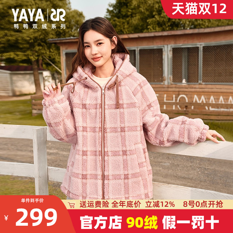 鸭鸭短款连帽双绒系列羽绒服