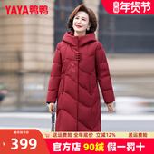 中长款 鸭鸭中老年妈妈装 羽绒服女士新款 休闲连帽加厚外套CF