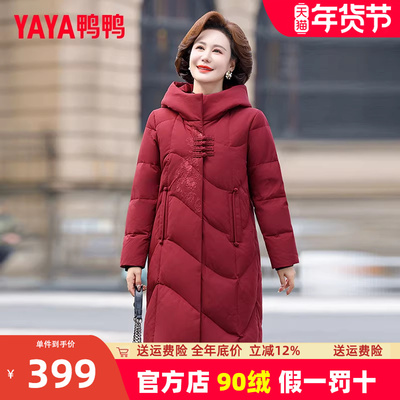鸭鸭中老年妈妈装羽绒服