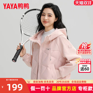 鸭鸭轻薄羽绒服女士短款连帽2025年新款冬季休闲小款粉色薄款外套
