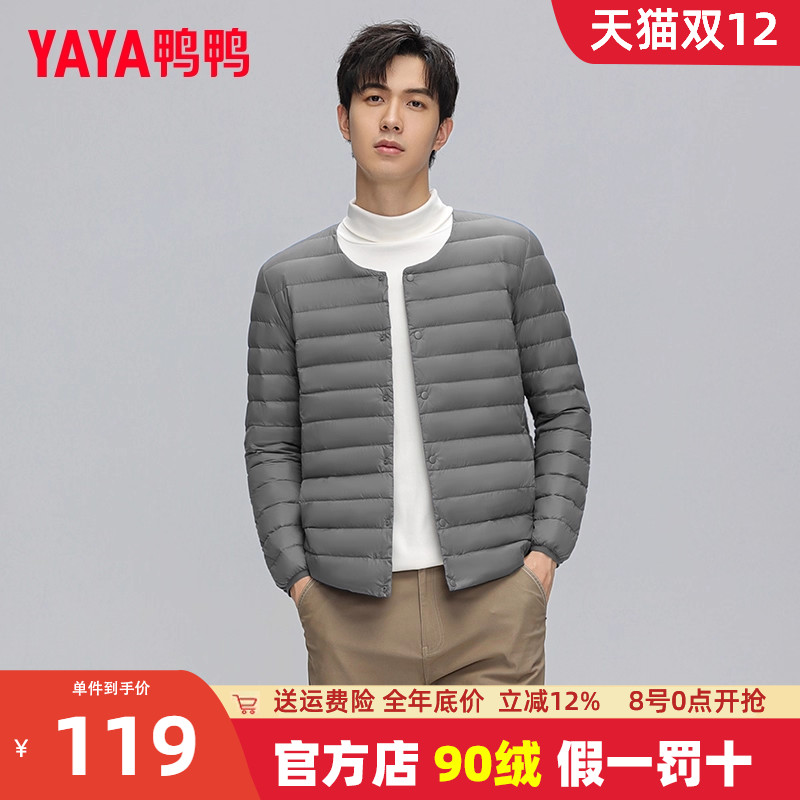 鸭鸭轻薄羽绒服男士短款2024新款圆领背心内外穿百搭内胆外套清仓
