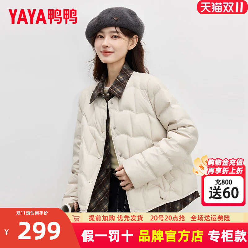 鸭鸭假两件轻薄羽绒服女2026冬季新款时尚翻领小香风显瘦短款外套